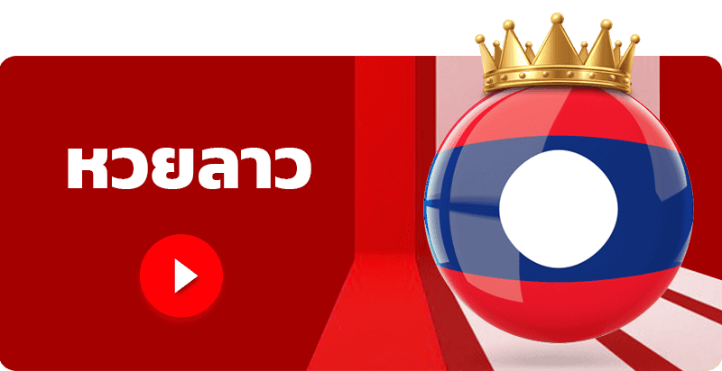 Lottoโชคดีเบท