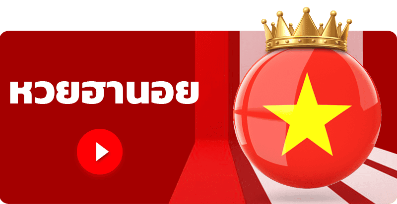 Lottoโชคดีเบท