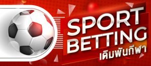 Sport สปอร์ต